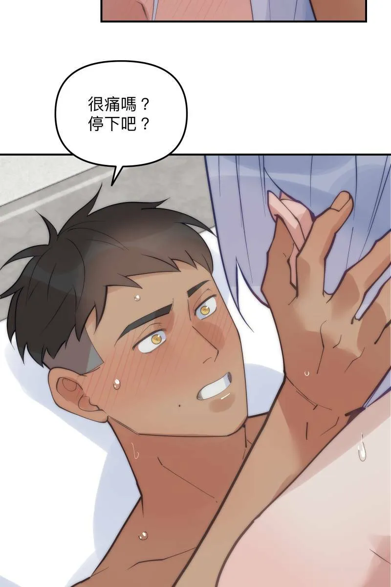 第66话 理由就是 第17页