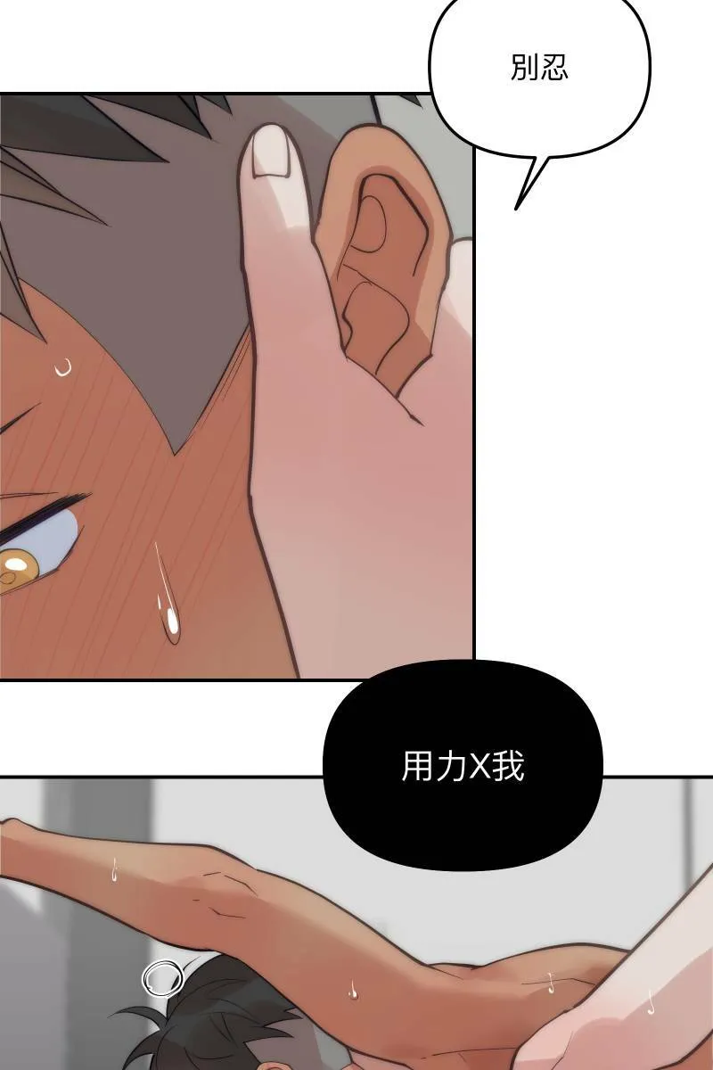 第66话 理由就是 第31页