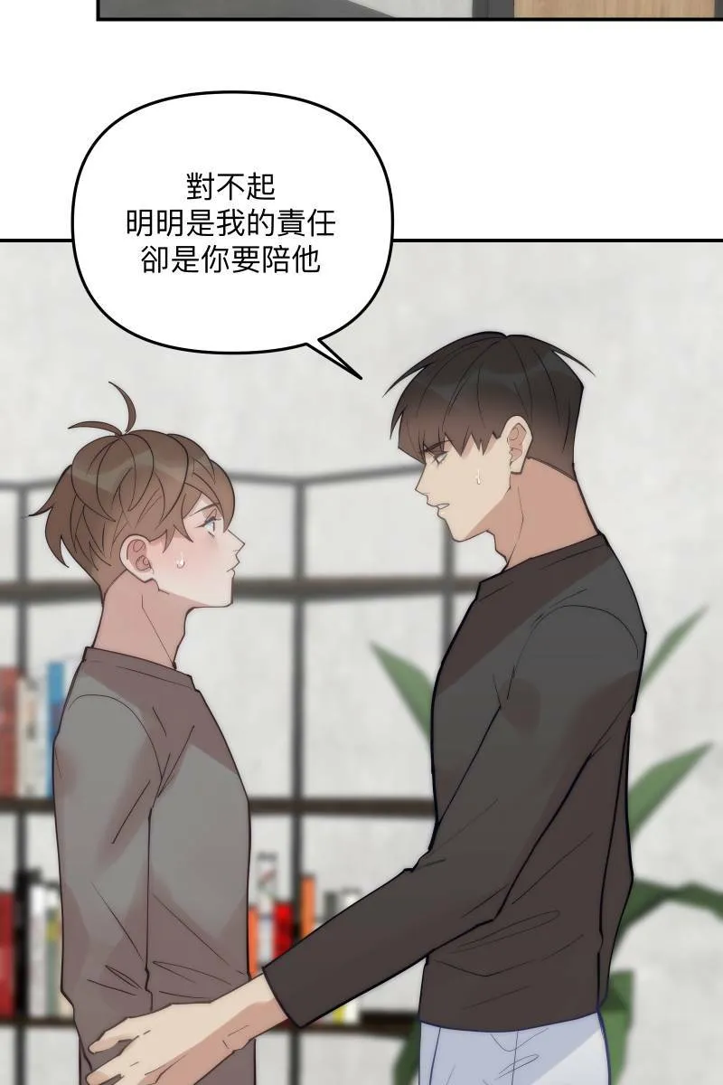 第66话 理由就是 第33页