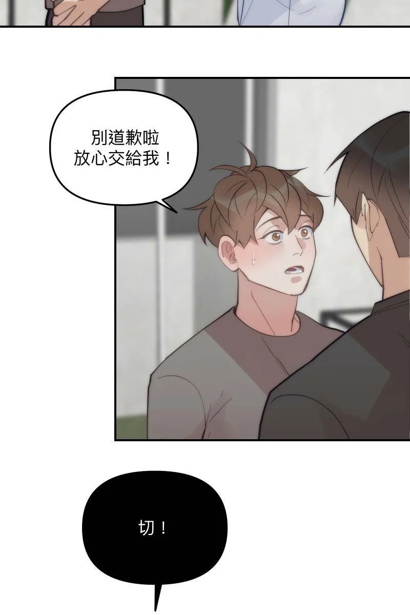 第66话 理由就是 第34页