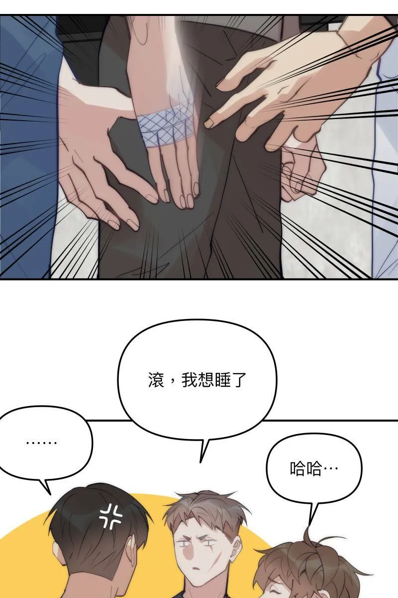 第66话 理由就是 第35页