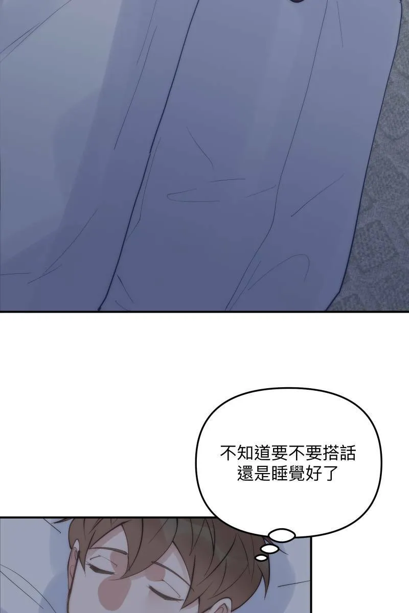 第66话 理由就是 第38页