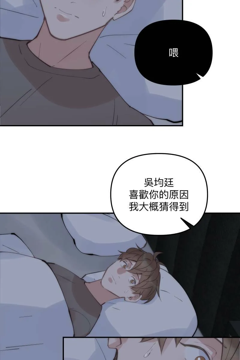第66话 理由就是 第39页