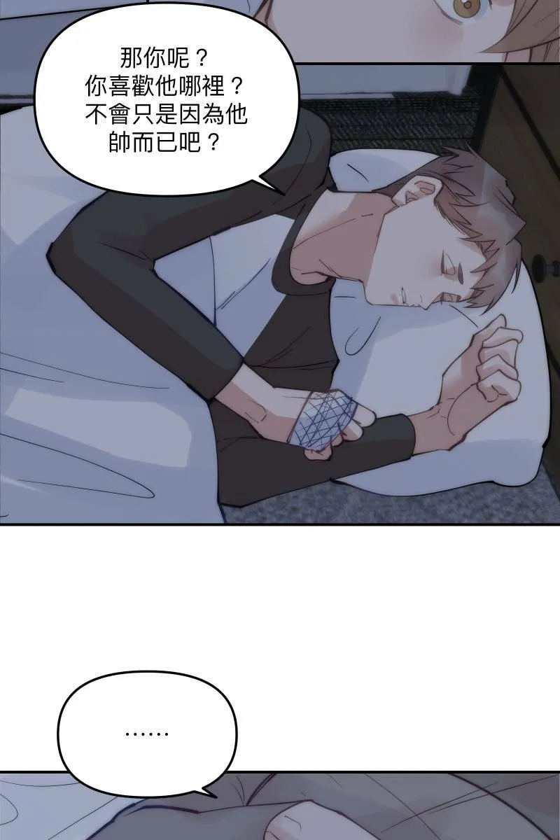 第66话 理由就是 第40页