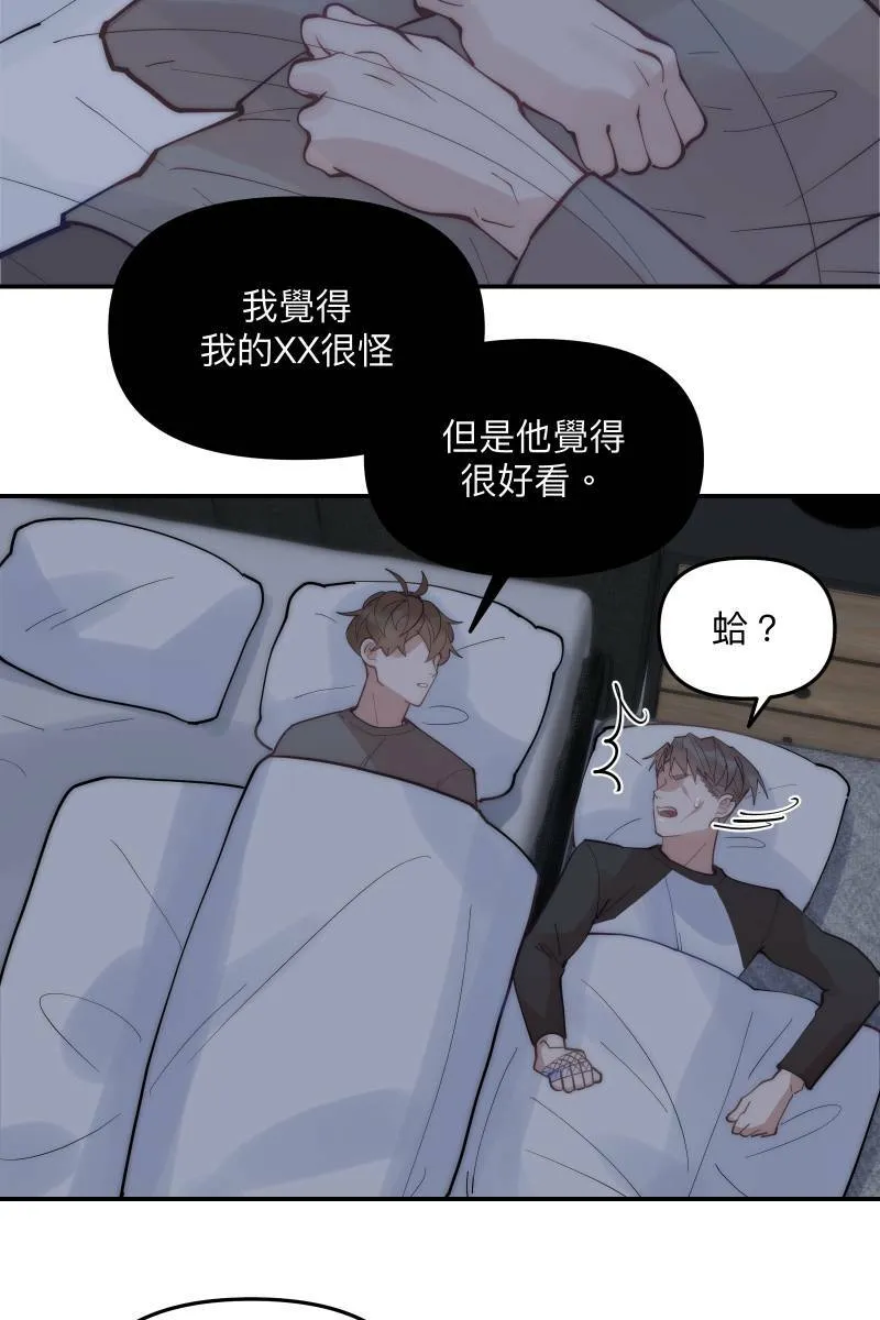 第66话 理由就是 第41页