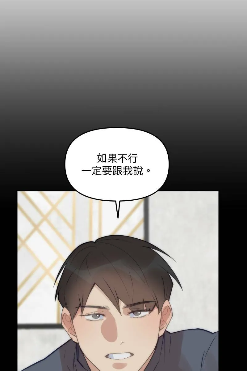 第66话 理由就是 第43页