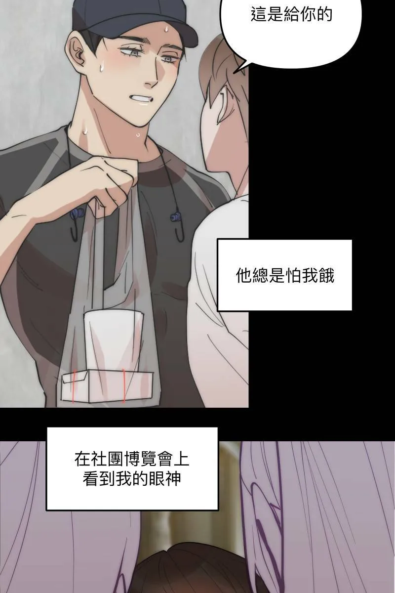 第66话 理由就是 第45页