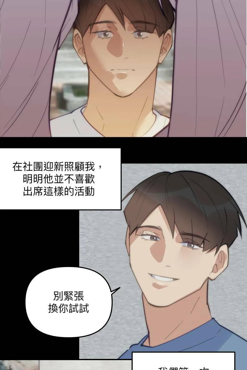 第66话 理由就是 第46页