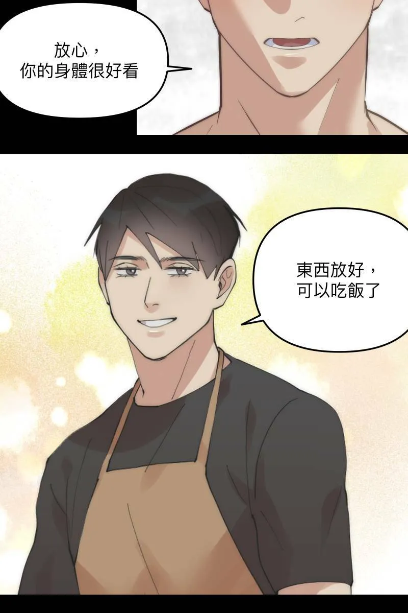 第66话 理由就是 第48页