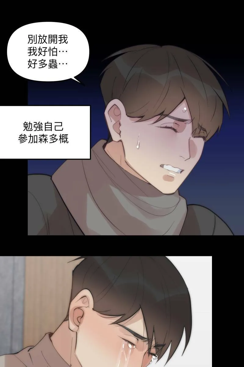 第66话 理由就是 第49页