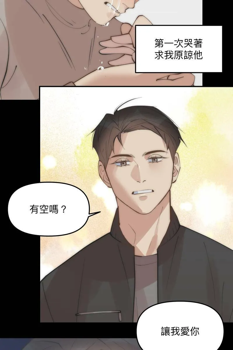 第66话 理由就是 第50页