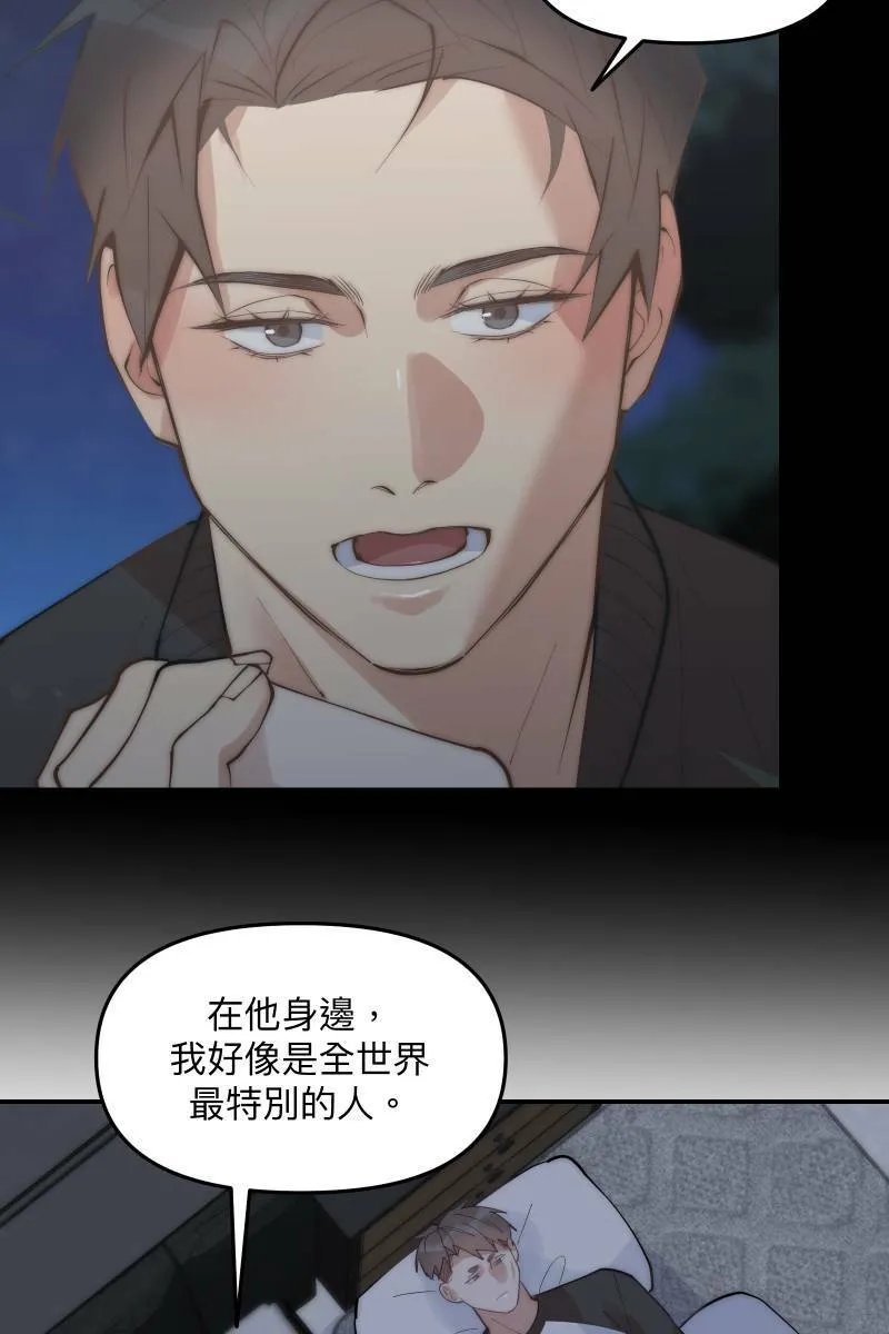 第66话 理由就是 第51页