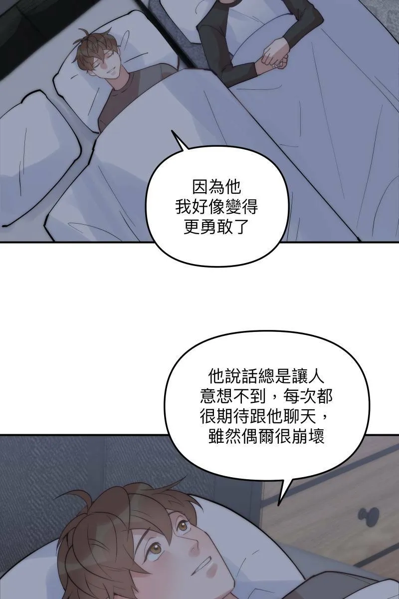 第66话 理由就是 第52页