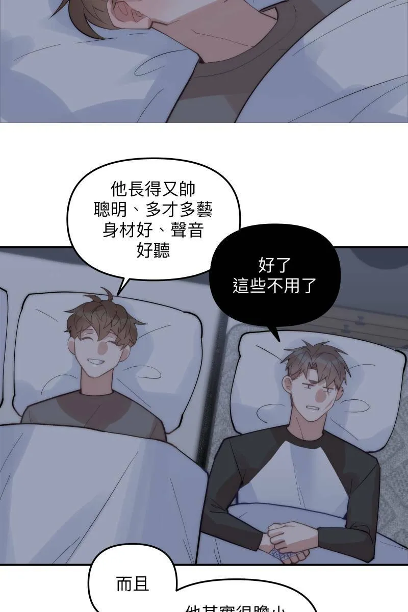 第66话 理由就是 第53页
