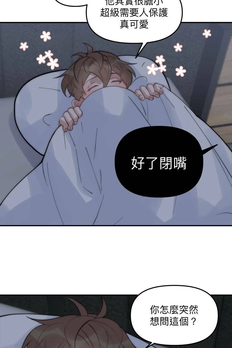 第66话 理由就是 第54页