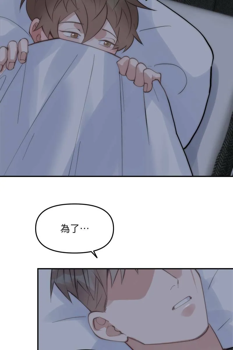 第66话 理由就是 第55页