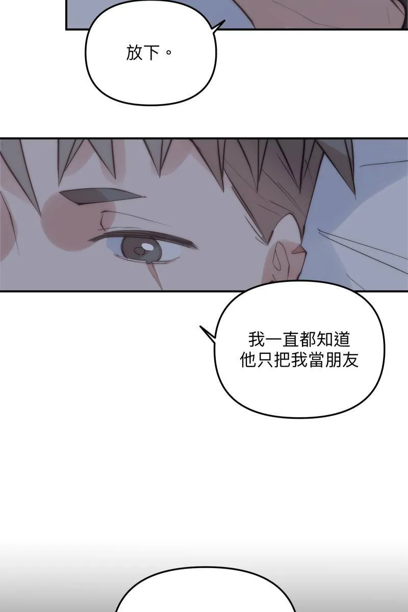 第66话 理由就是 第56页
