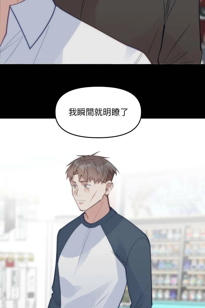 第66话 理由就是 第58页