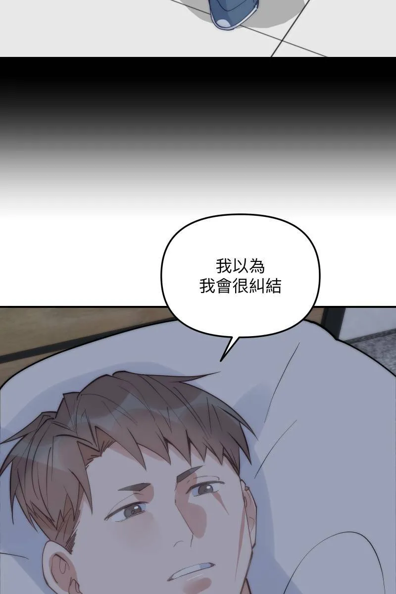 第66话 理由就是 第60页