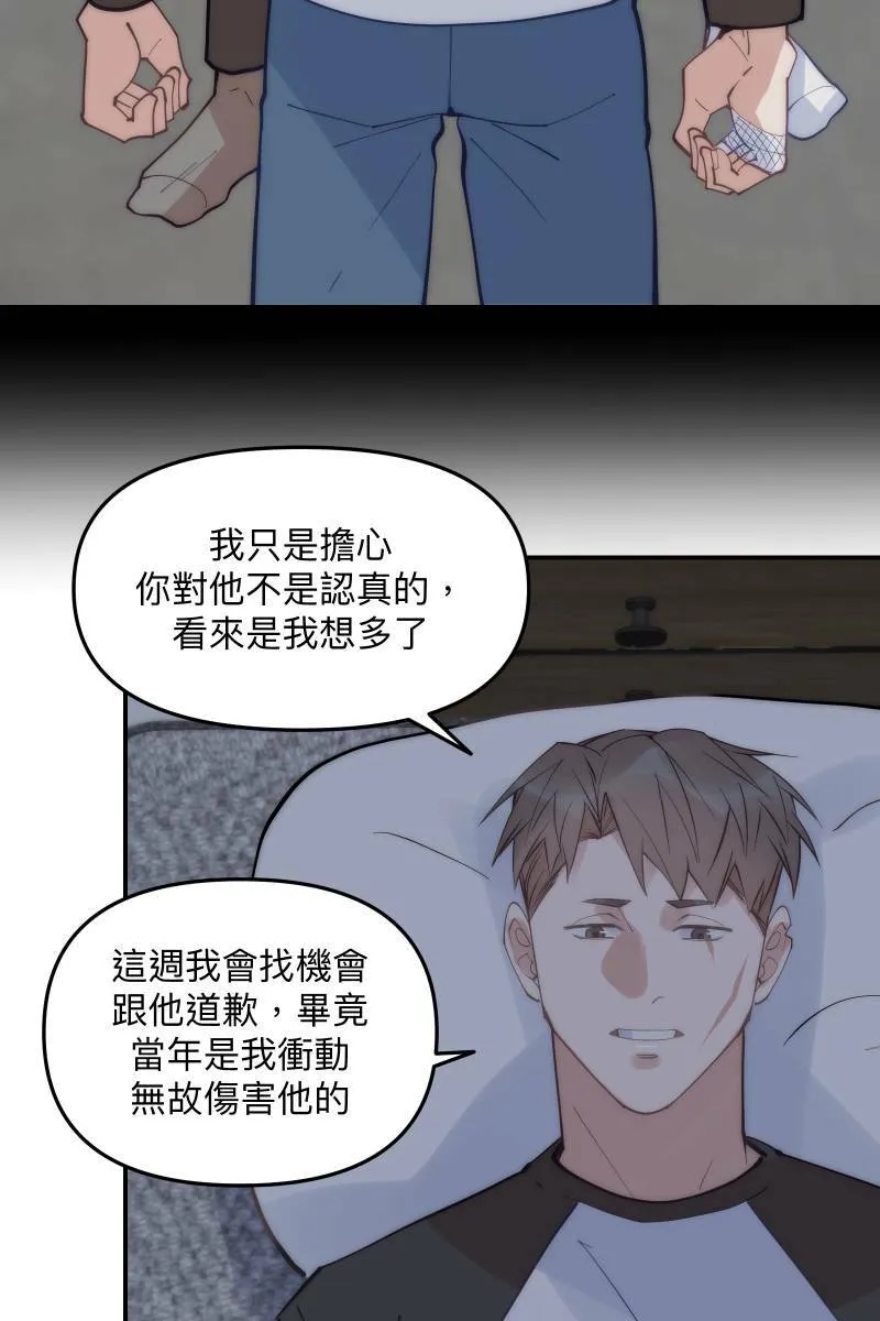 第66话 理由就是 第63页