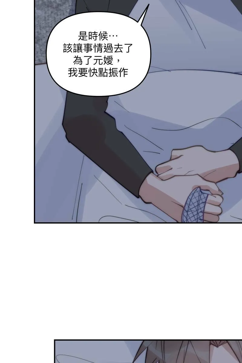第66话 理由就是 第64页
