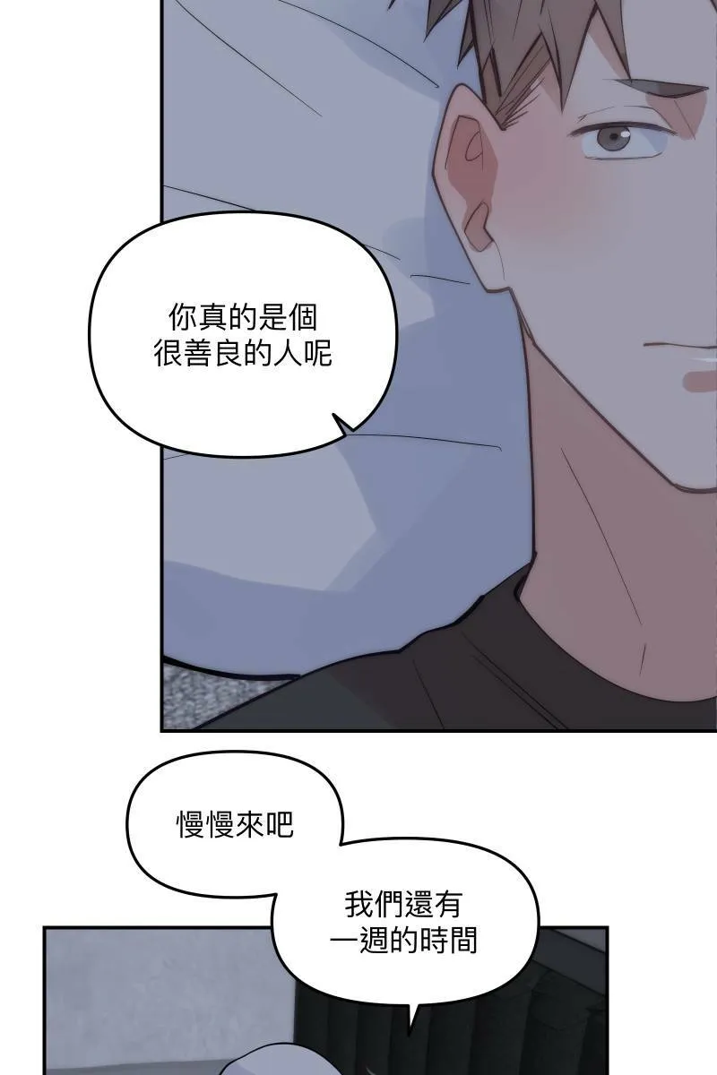 第66话 理由就是 第65页