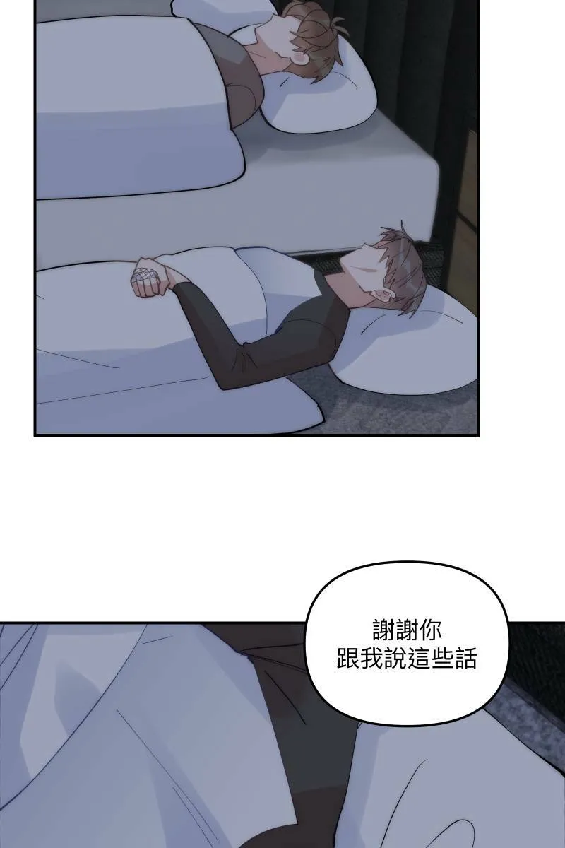 第66话 理由就是 第66页