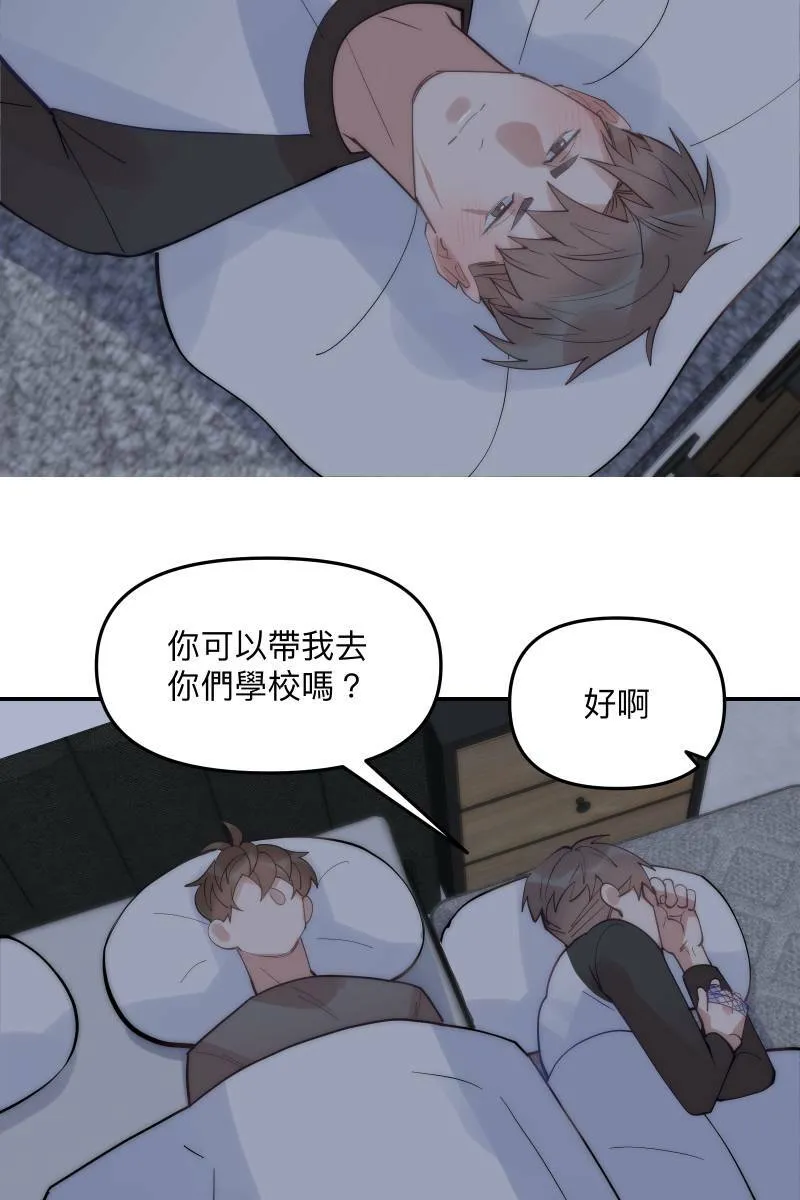 第66话 理由就是 第67页