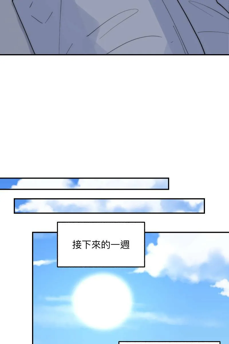 第66话 理由就是 第68页