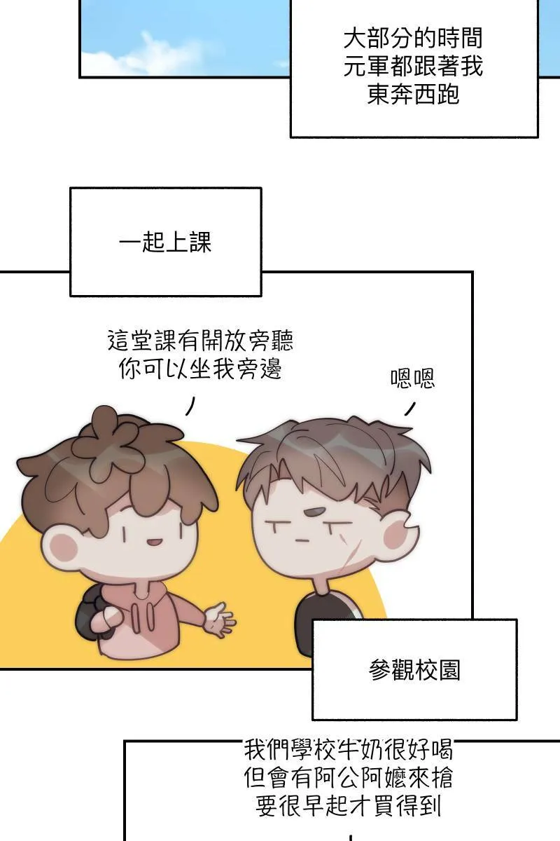 第66话 理由就是 第69页