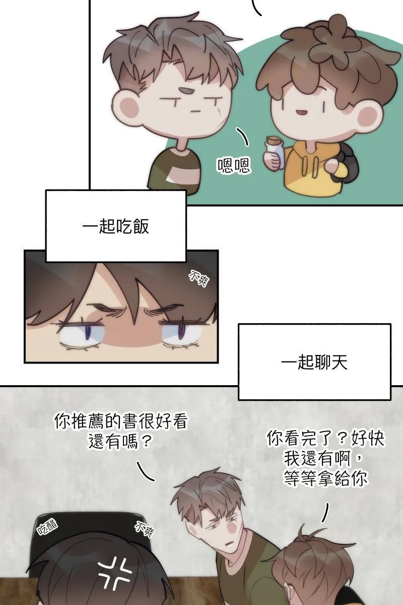 第66话 理由就是 第70页