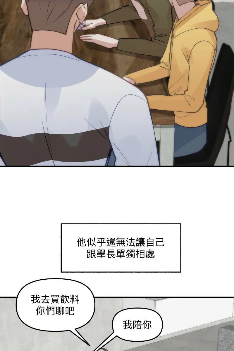 第66话 理由就是 第71页