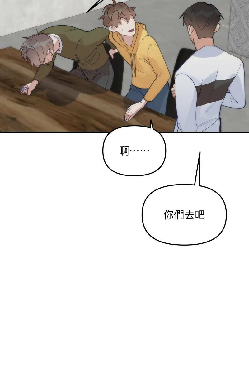 第66话 理由就是 第72页