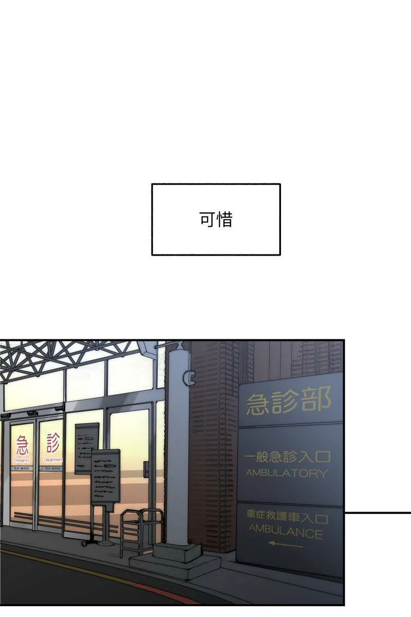 第66话 理由就是 第73页
