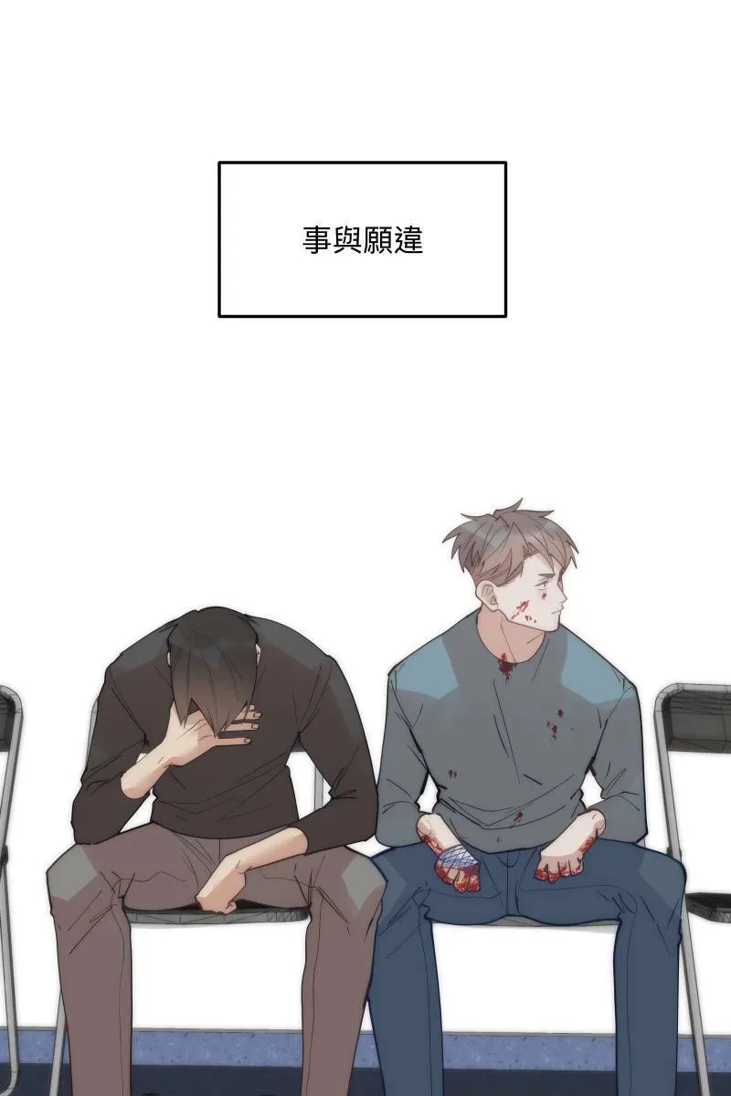 第66话 理由就是 第74页
