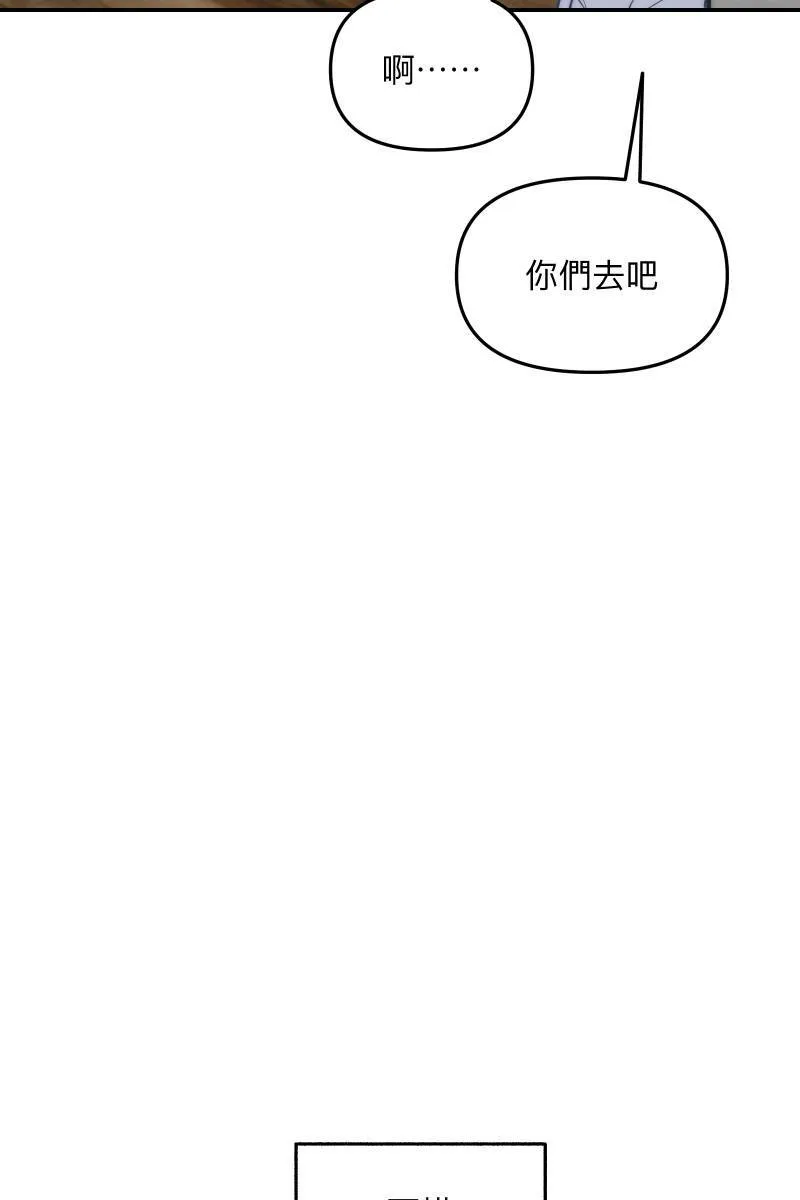 第67话 终于独处 第5页