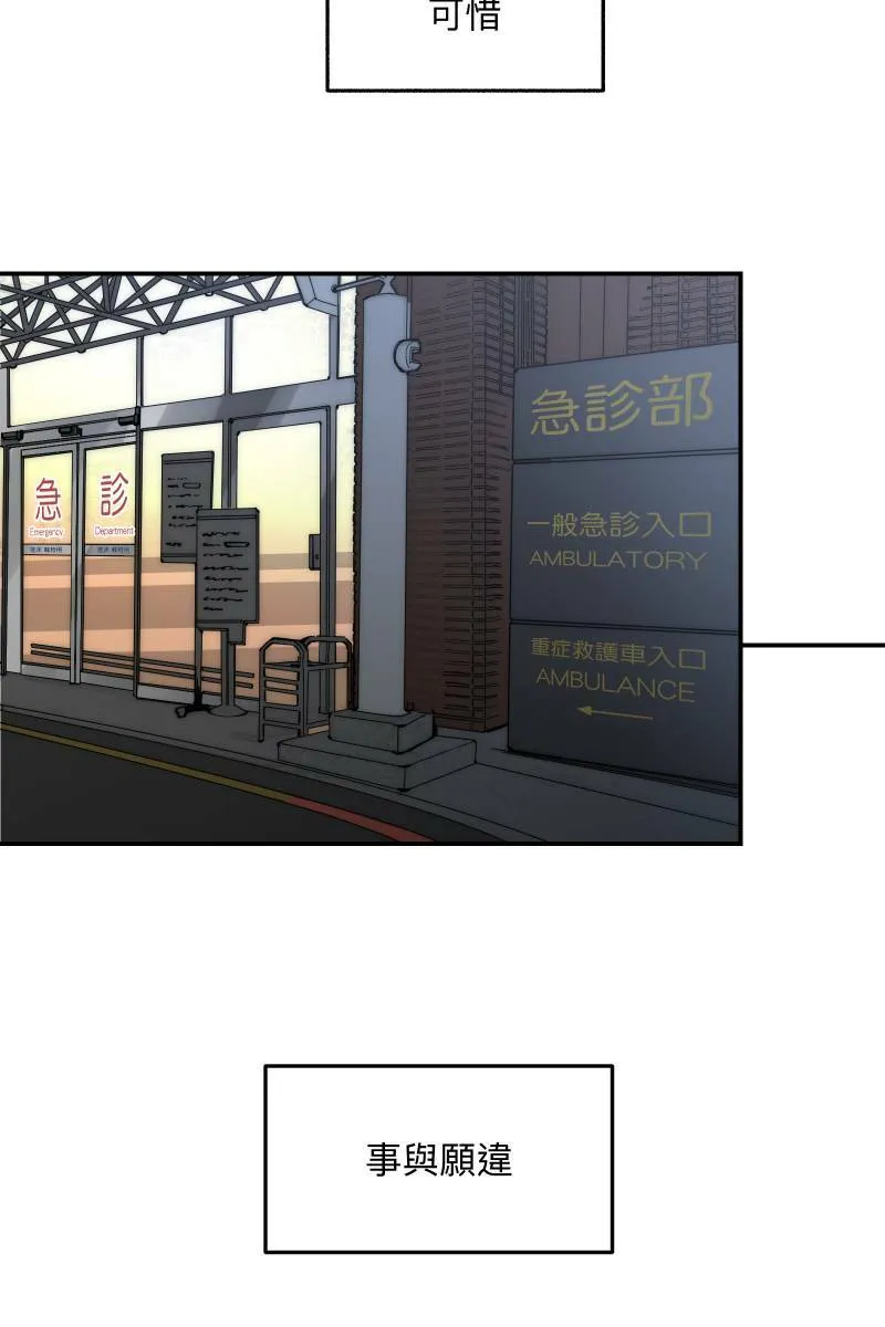 第67话 终于独处 第6页