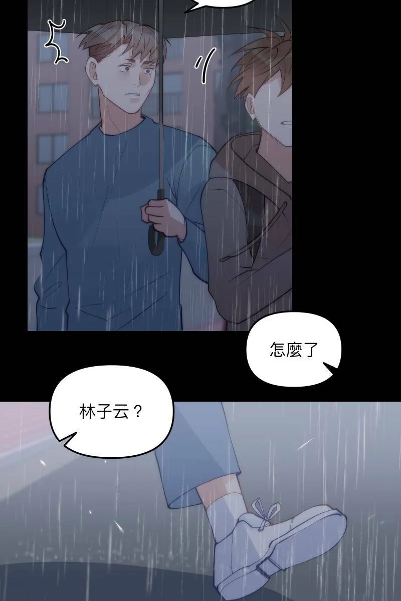 第67话 终于独处 第11页