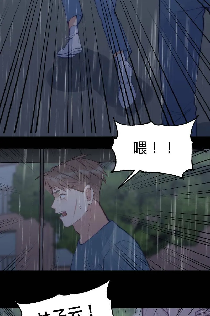 第67话 终于独处 第13页