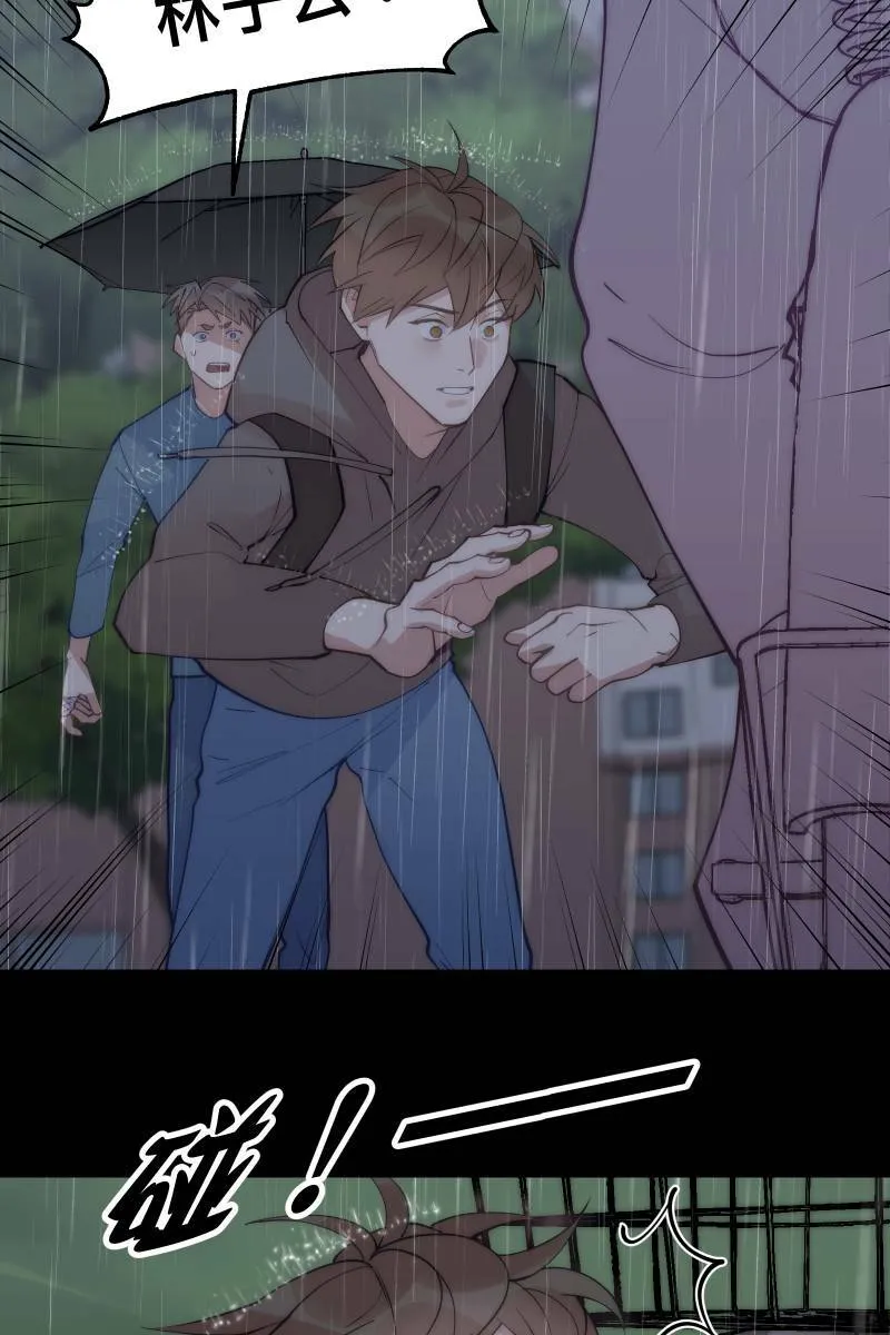 第67话 终于独处 第14页