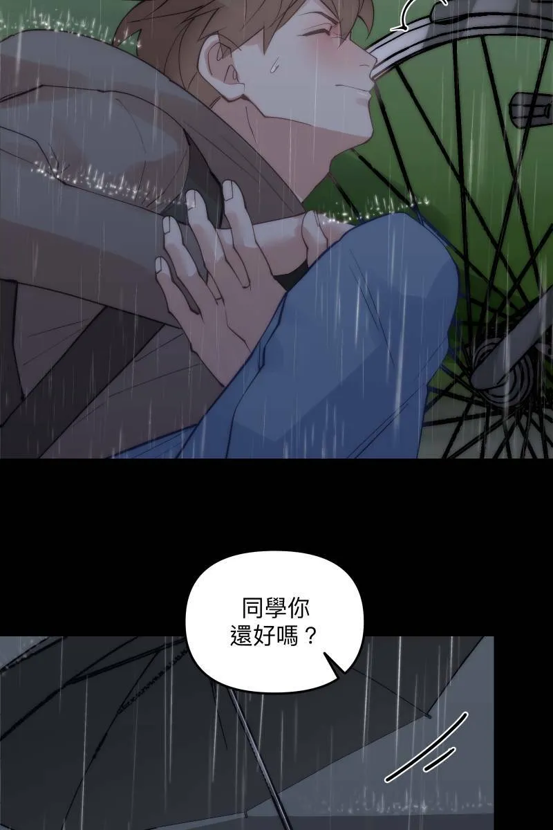 第67话 终于独处 第15页