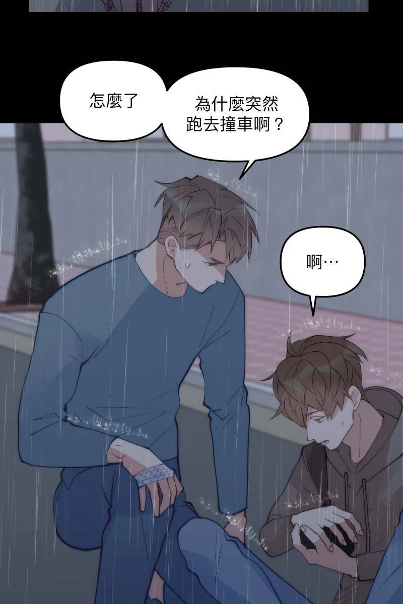 第67话 终于独处 第18页