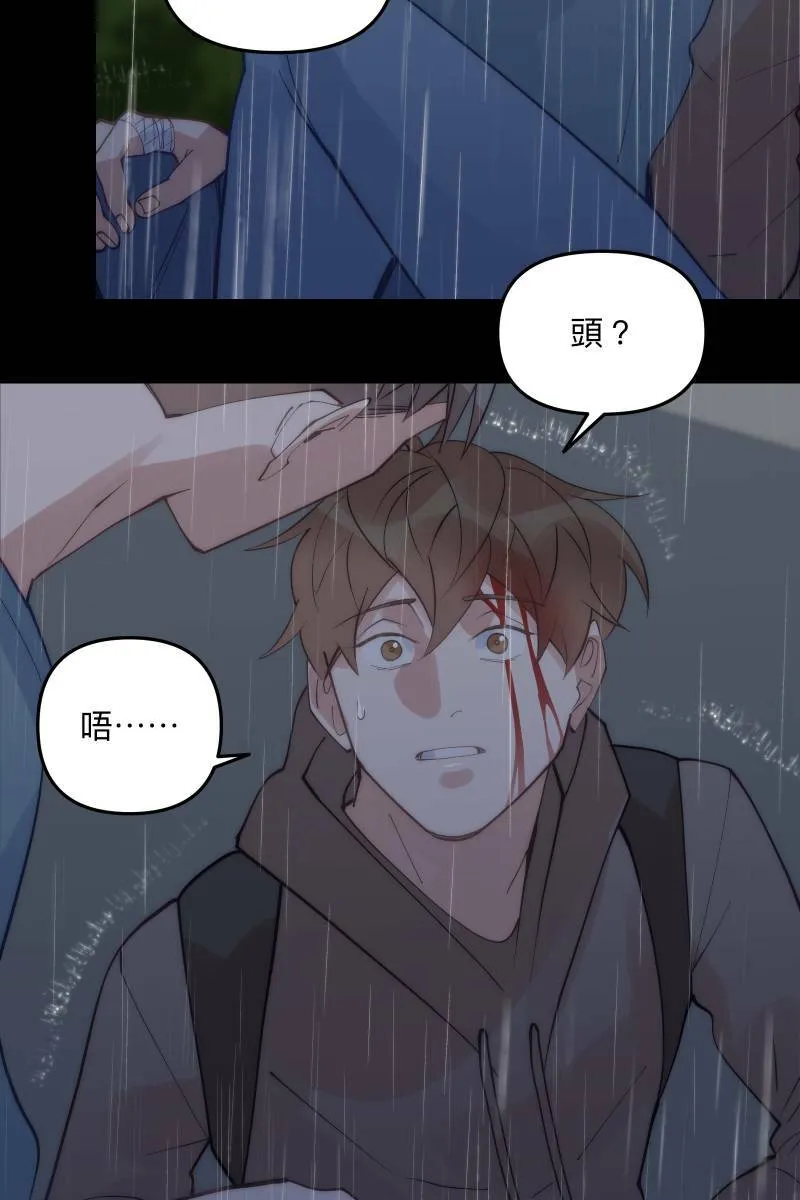 第67话 终于独处 第21页