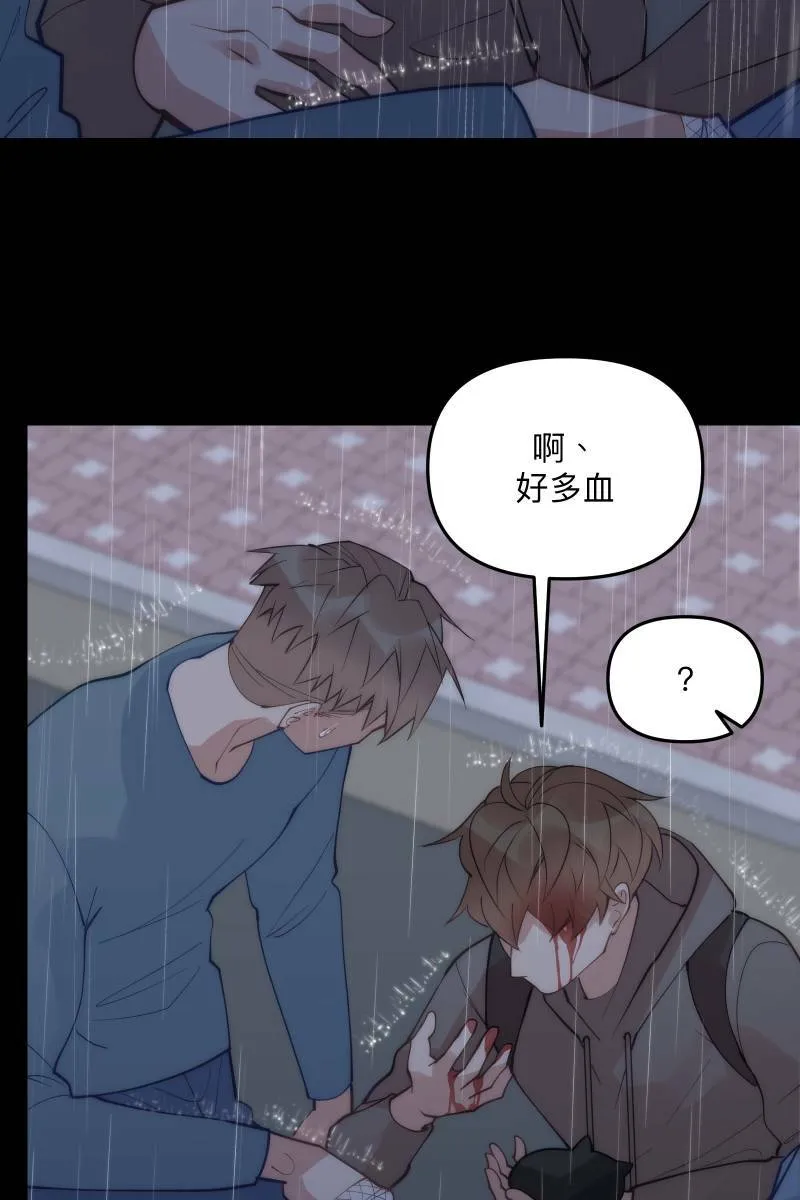 第67话 终于独处 第22页
