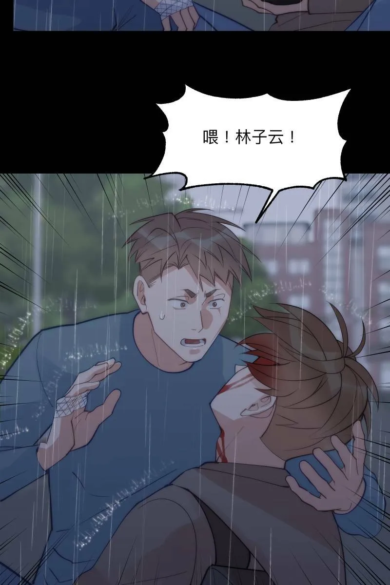 第67话 终于独处 第23页