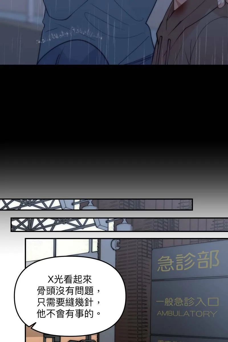 第67话 终于独处 第26页