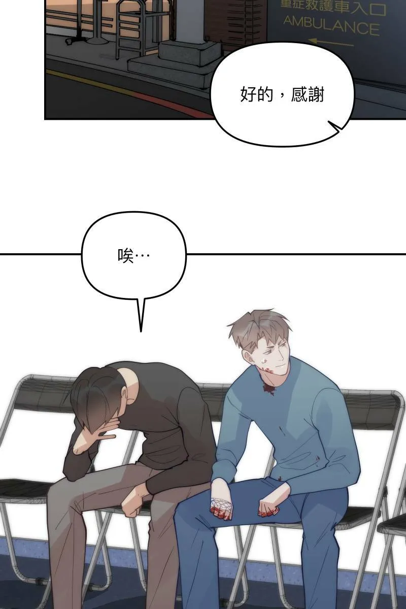 第67话 终于独处 第27页