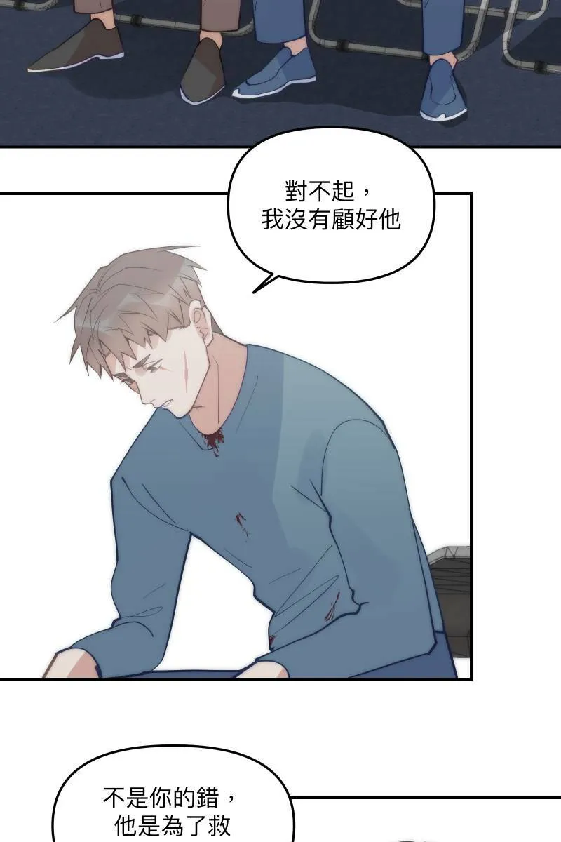 第67话 终于独处 第28页