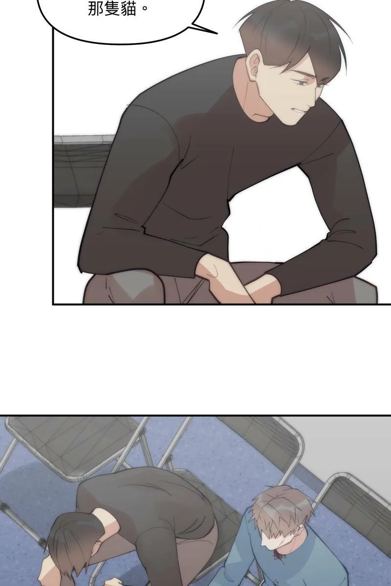 第67话 终于独处 第29页
