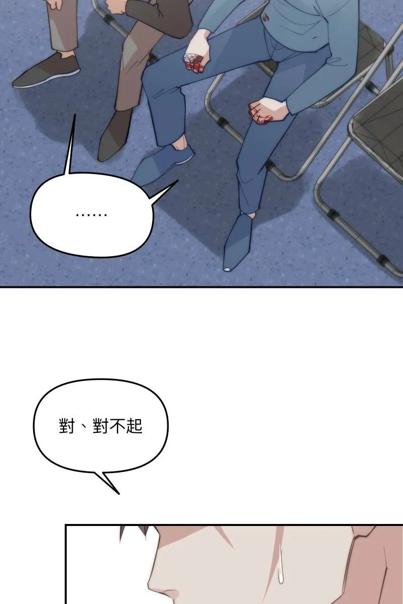 第67话 终于独处 第30页